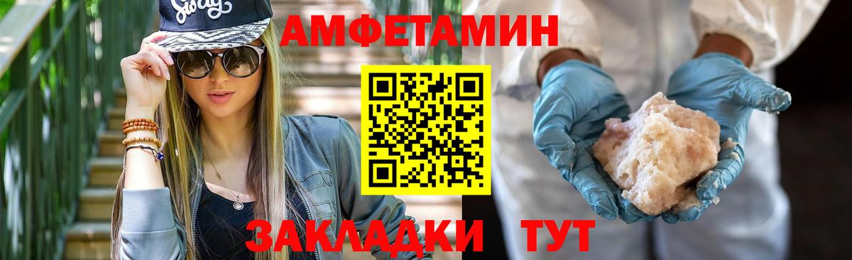 АМФЕТАМИН  Вход с VPN  Amphetamine  Новокубанск  Амфетамин 97% 