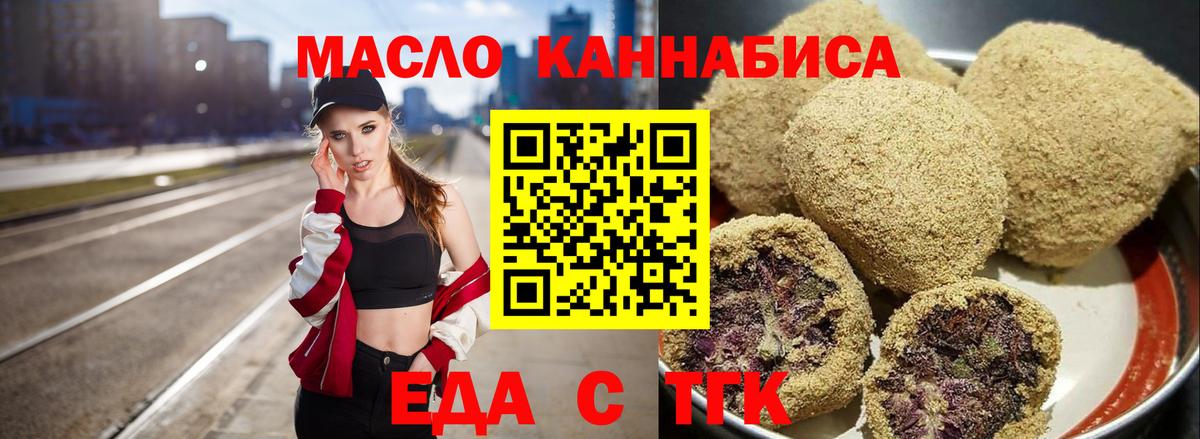 Canna-Cookies марихуана  Вход с VPN  Новокубанск 