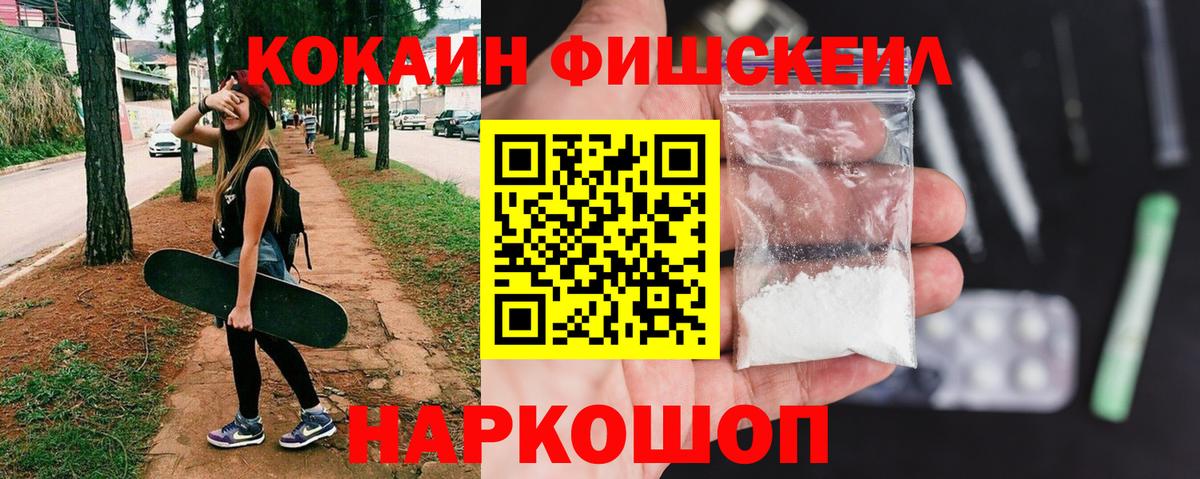 Кокаин 97% Новокубанск