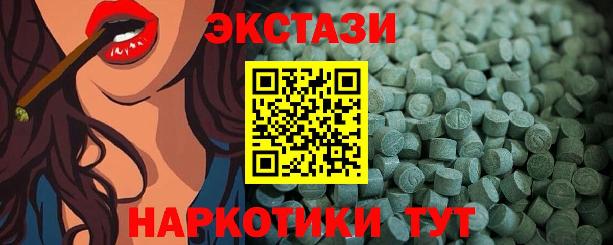 Экстази DUBAI  Вход с VPN  Ecstasy  ЭКСТАЗИ диски  Новокубанск 