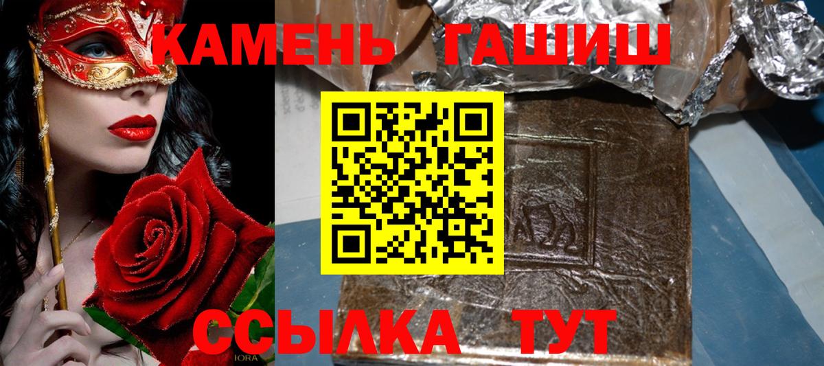 ГАШИШ Изолятор Новокубанск