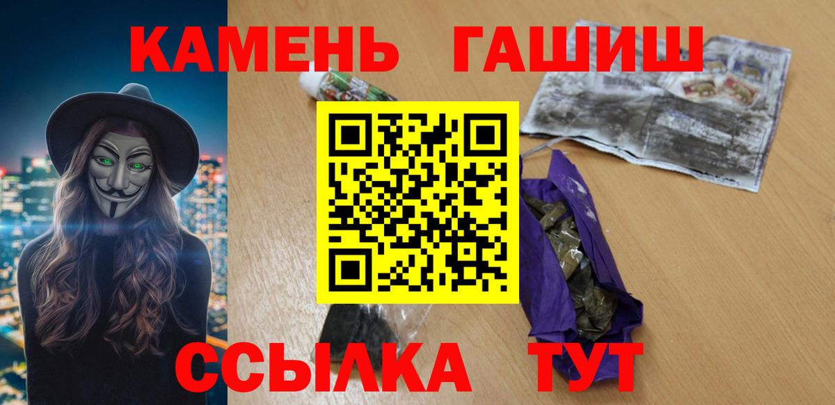ГАШИШ 40% ТГК  Гашиш гарик  Вход с VPN  Новокубанск 