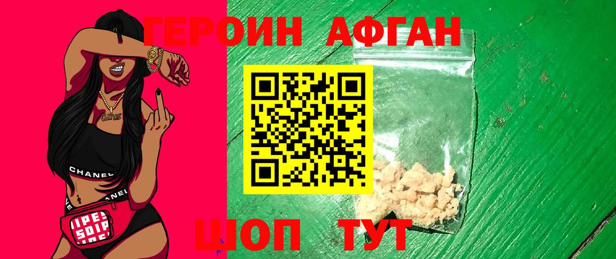 Героин гречка  Вход с VPN  Новокубанск 