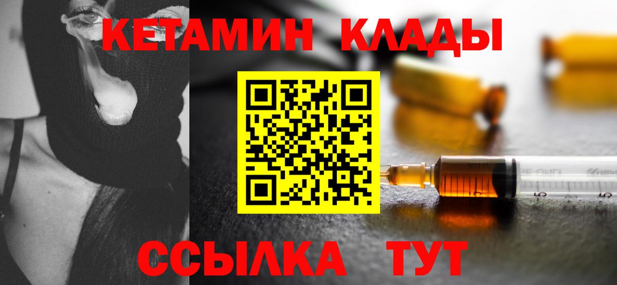 КЕТАМИН ketamine Новокубанск