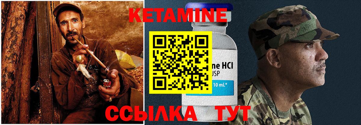 КЕТАМИН ketamine  Вход с VPN  Кетамин ketamine  Новокубанск 