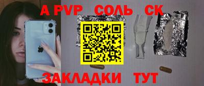 соль ск Рязань