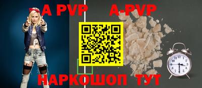 а пвп мука Рыбинск