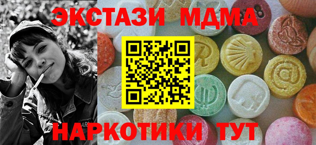 МДМА молли  МДМА  Новокубанск  МДМА молли  Вход с VPN 