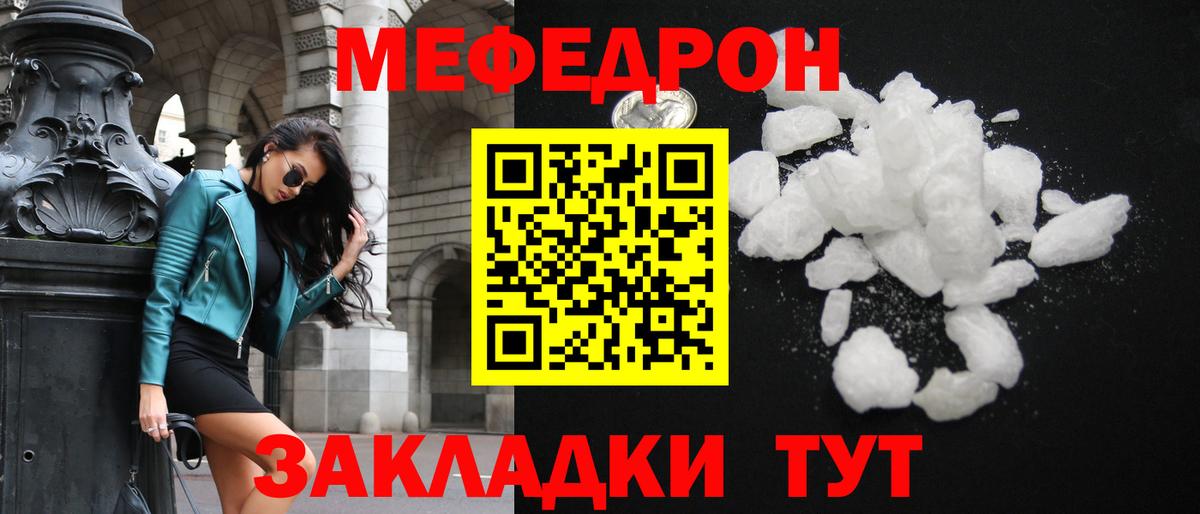 Новокубанск  Меф кристаллы  Вход с VPN 
