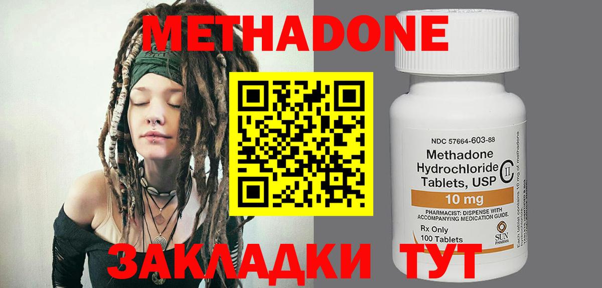 ссылка на мегу ссылки  Вход с VPN  Новокубанск  МЕТАДОН кристалл 