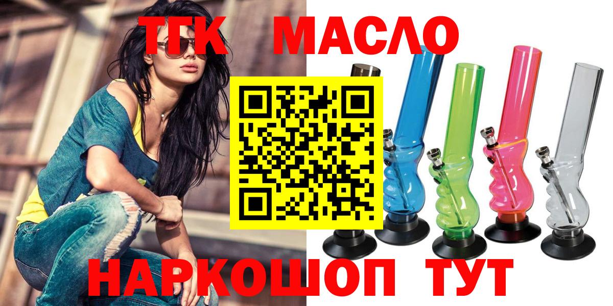 Дистиллят ТГК жижа Новокубанск